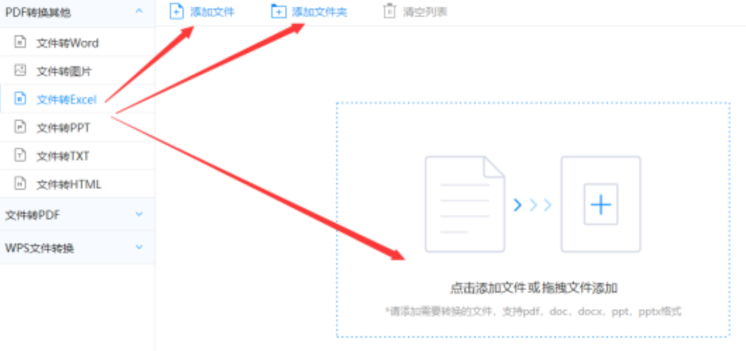 博鱼综合体育官方app下载使用讲解 - 选择文件格式